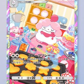 ペロリーム 1枚 | ポケポケ(ポケモンTCGポケット)のトレード(カード)、RMTの販売・買取一覧