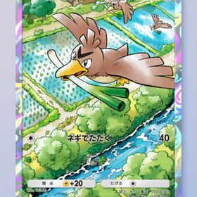 カモネギ 1枚 | ポケポケ(ポケモンTCGポケット)のトレード(カード)、RMTの販売・買取一覧