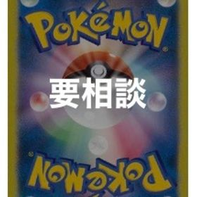【トレード対応】⚠️こちらは購入❌最新の在庫状況確認用 | ポケポケ(ポケモンTCGポケット)のトレード(カード)、RMTの販売・買取一覧