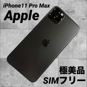 iPhone 11 Pro Max SIMフリー
