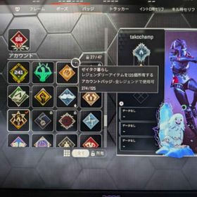 引退 即購入可能‼️早い者勝ち 贅沢暮し274越え！古参垢S1バトルパスあり！限定販売！ | APEX Legendsのアカウントデータ、RMTの販売・買取一覧