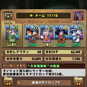 ⭐️引退します！！ | パズドラ(パズル＆ドラゴンズ)のアカウントデータ、RMTの販売・買取一覧