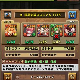 サブ垢いらない為出品 | パズドラ(パズル＆ドラゴンズ)のアカウントデータ、RMTの販売・買取一覧