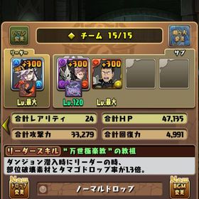 引退アカウント 童磨、鳴海&8号、カフカ | パズドラ(パズル＆ドラゴンズ)のアカウントデータ、RMTの販売・買取一覧