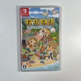 牧場物語 オリーブタウンと希望の大地