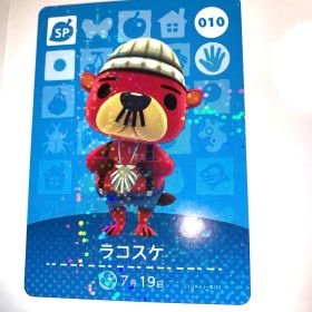 あつまれどうぶつの森 amiiboカード 第1弾 010ラコスケ あつ森
