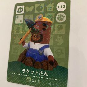 あつまれどうぶつの森 amiiboカード 第2弾 112 ラケットさん あつ森