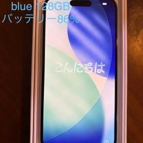 24時間以内発送【SIMフリー】iPhone 15 Blue 128GB