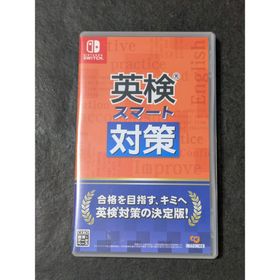 英検スマート対策(家庭用ゲームソフト)