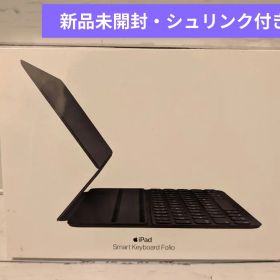 【新品】iPad Air / Pro用 Smart Keyboard Folio