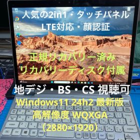 Panasonic CF-QV8 TV視聴可 Core i5 第8世代