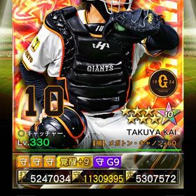 1凱限定巨人甲斐 強化済 | プロ野球プライドのアカウントデータ、RMTの販売・買取一覧