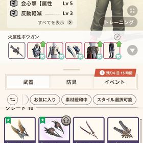 引退垢です | モンハンNow(ナウ)のアカウントデータ、RMTの販売・買取一覧