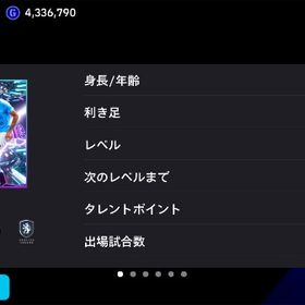 急ぎ ロドリ イサク クーニャ ドンナルンマ | eFootball 2025(イーフト)のアカウントデータ、RMTの販売・買取一覧
