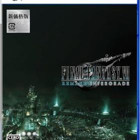 ファイナルファンタジーVII リメイク インターグレード 新価格版 PS5ソフト