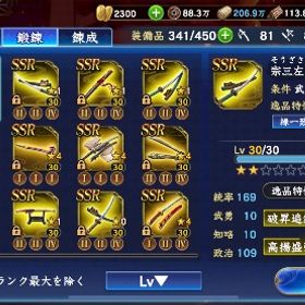 引退 | 信長の野望 覇道のアカウントデータ、RMTの販売・買取一覧