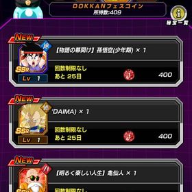 ドッカンバトルデータ | ドッカンバトルのアカウントデータ、RMTの販売・買取一覧