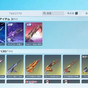 荒野行動 | 荒野行動のアカウントデータ、RMTの販売・買取一覧