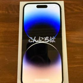 iPhone 14 Pro シルバー 256 GB SIMフリー