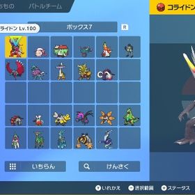 ▪️【色違いパラドックスポケモン22体セット】▪️スカーレット＆バイオレット対応 | ポケモンSV(スカーレットバイオレット)のアカウントデータ、RMTの販売・買取一覧