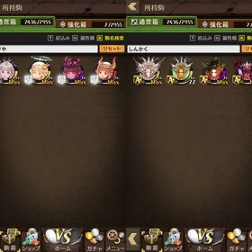 超充実！なアカウント フェリヤコンプ | 逆転オセロニアのアカウントデータ、RMTの販売・買取一覧