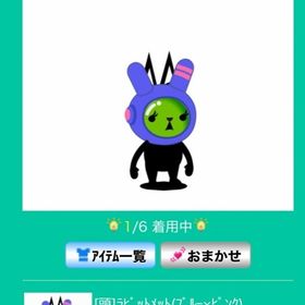 ラビットメット（ブルー×ピンク） | スペースデブリーズのアカウントデータ、RMTの販売・買取一覧