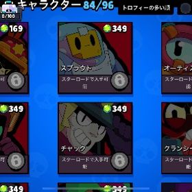 ★引退特価★86/96キャラ有🔥総トロ2.3万超。超強アカウント❗️ | ブロスタ(ブロウルスターズ)のアカウントデータ、RMTの販売・買取一覧