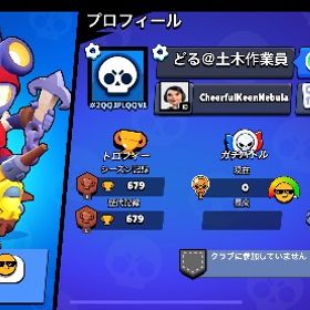 キャプテンカール垢 | ブロスタ(ブロウルスターズ)のアカウントデータ、RMTの販売・買取一覧