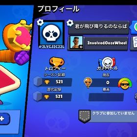 最強良アカウント🔥 | ブロスタ(ブロウルスターズ)のアカウントデータ、RMTの販売・買取一覧