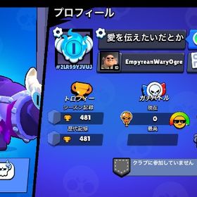 最強良アカウント🔥 | ブロスタ(ブロウルスターズ)のアカウントデータ、RMTの販売・買取一覧