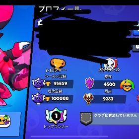 超固定垢向け🔥 | ブロスタ(ブロウルスターズ)のアカウントデータ、RMTの販売・買取一覧