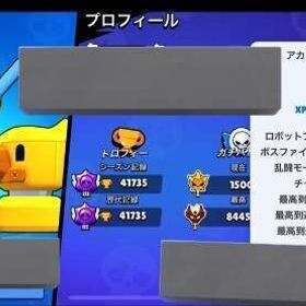 メアド譲渡、変更可能ガチバトルマスター垢 | ブロスタ(ブロウルスターズ)のアカウントデータ、RMTの販売・買取一覧