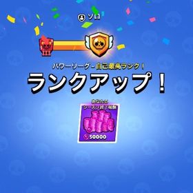 今だけセール中‼️♛︎総実績約450✨元パワリマスター‼️なんでも格安でお受付しております🍀 | ブロスタ(ブロウルスターズ)の代行、RMTの販売・買取一覧