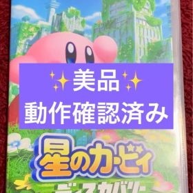 【美品、動作確認画面写真あり】星のカービィ ディスカバリー Switch ソフト