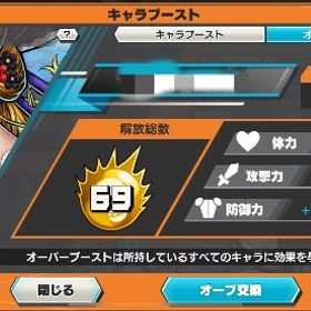 破格❣️オバブ69‼️超フェス2体完凸‼️即購入🙆🏻♀️ | バウンティラッシュのアカウントデータ、RMTの販売・買取一覧