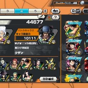 ニカ ガープ クザン他フェス コインも充実してます。| バウンティラッシュのアカウントデータ、RMTの販売・買取一覧