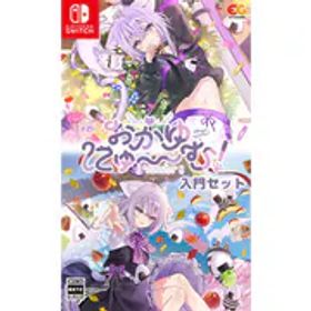 エンターグラム おかゆにゅ～～む！ 入門セット [Nintendo Switchソフト]