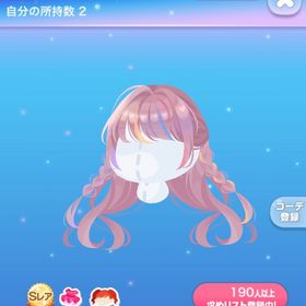 【2点で600円対象】ピュアリーロングヘア | ポケコロのアイテム、RMTの販売・買取一覧