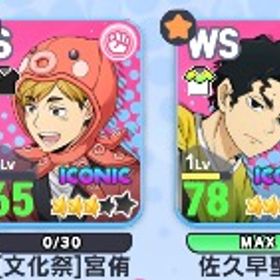 スーパーアイコニック RPG 宮治 宮侑 ハロウィン 牛島若利 文化祭 宮侑 星海 | ハイドリ(ハイキュー!! TOUCH THE DREAM)のアカウントデータ、RMTの販売・買取一覧