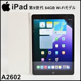 Apple iPad 10.2インチ 第9世代 256GB au Apple iPad 10.2インチ 第9世代 Wi-Fi 256GB 2021年秋モデル