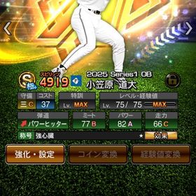 🌈👑OB 小笠原道大!!!👑🌈 | プロスピAのアカウントデータ、RMTの販売・買取一覧