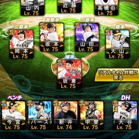 引退商品です！値下げ交渉可 | プロスピAのアカウントデータ、RMTの販売・買取一覧