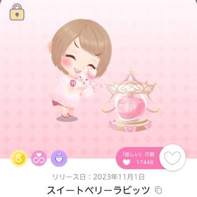 スイートベリーラビッツ | ポケコロツイン(ポケツイ)のアカウントデータ、RMTの販売・買取一覧