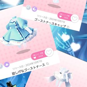 今はなき君のための診療録🩺ゴーストナースSET | ポケコロツイン(ポケツイ)のアカウントデータ、RMTの販売・買取一覧