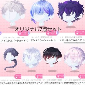 男の子 髪 7点セット | ポケコロツイン(ポケツイ)のアカウントデータ、RMTの販売・買取一覧