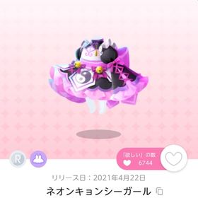 来来！ネオンチャイナシティ 3点セット | ポケコロツイン(ポケツイ)のアカウントデータ、RMTの販売・買取一覧