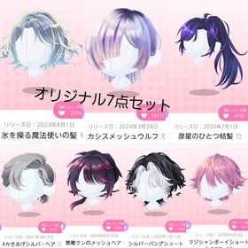 ⑥男の子 髪 7点セット | ポケコロツイン(ポケツイ)のアカウントデータ、RMTの販売・買取一覧