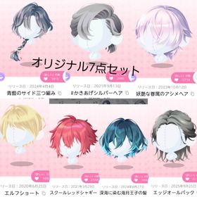 ⑤男の子 髪 7点セット | ポケコロツイン(ポケツイ)のアカウントデータ、RMTの販売・買取一覧