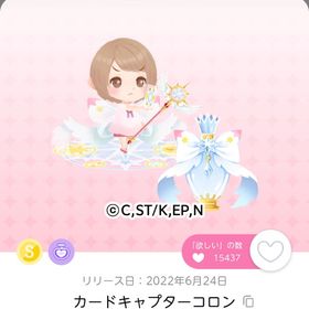 カードキャプターコロン 1点 | ポケコロツイン(ポケツイ)のアカウントデータ、RMTの販売・買取一覧