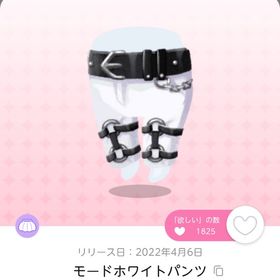 モードホワイトパンツ | ポケコロツイン(ポケツイ)のアイテム、RMTの販売・買取一覧